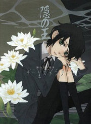 Kamatani Yuuki Gashuu Nabari no Ou Liricamente mandorama 01