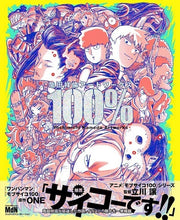 Kameda Yoshimichi Art Works 100% mandorama 01