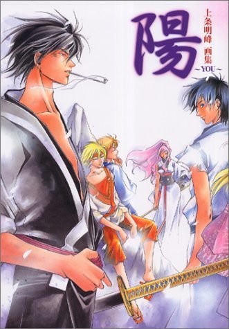 Kamijou Akimine - Samurai Deeper Kyo - Art Book (Kodansha) mandorama 02