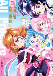 Kamikita Futago Pretty Cure 20th Anniversary Illustration Collection mandorama 01