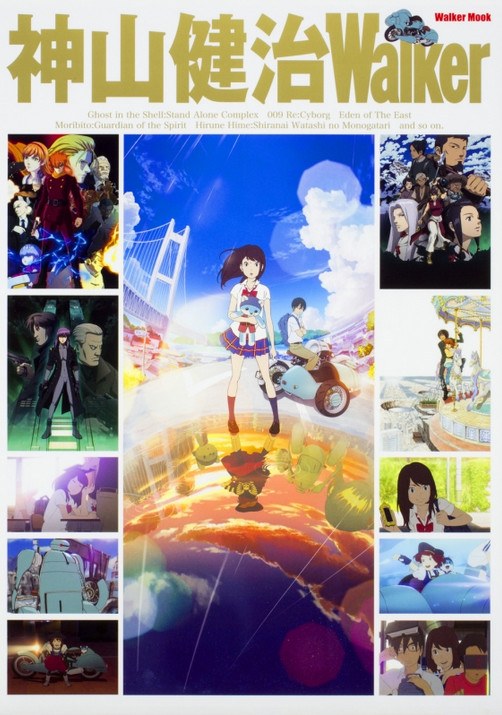 Kamiyama Kenji Walker mandorama 02