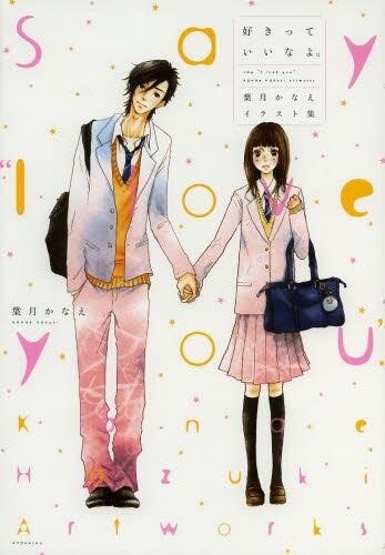 Kanae Hozuki Artworks - Hazuki Kanae mandorama 02