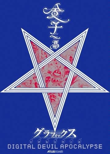 Kaneko Kazuma Graphics - Digital Devil Apocalypse mandorama 02