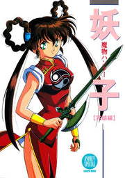 Kanketsuhen - Miyao Gaku mandorama 01