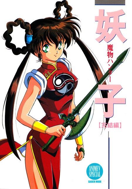 Kanketsuhen - Miyao Gaku mandorama 02