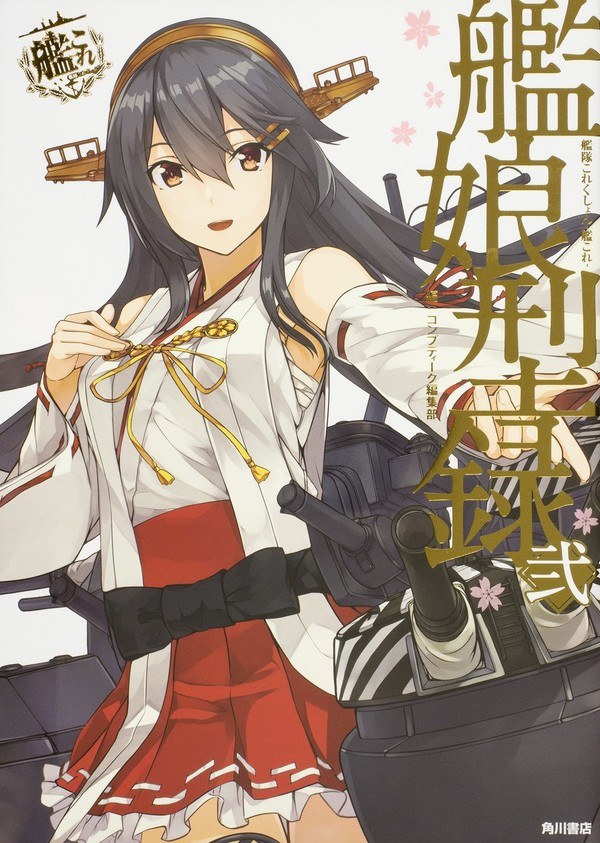 Kantai Collection -Kancolle- Kanmusume Catalog Vol. 2 mandorama 01