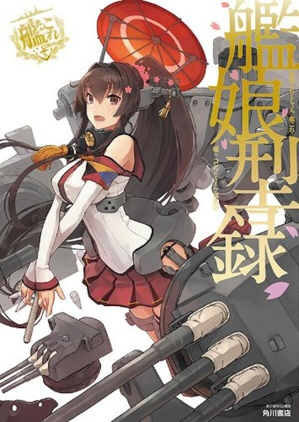 Kantai Collection Kanmusume Catalog mandorama 01