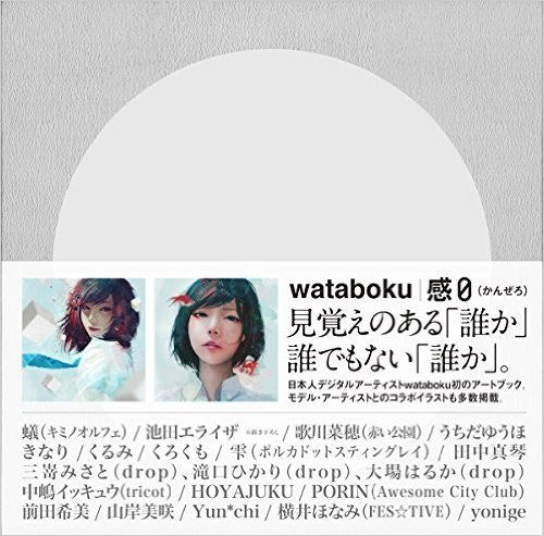 Kanzero - Wataboku mandorama 02