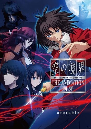 Kara no Kyoukai - Art Book (Kodansha) mandorama 01