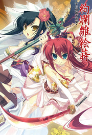 Katagiri Hinata Gashuu - Kenran Hina Emaki mandorama 01