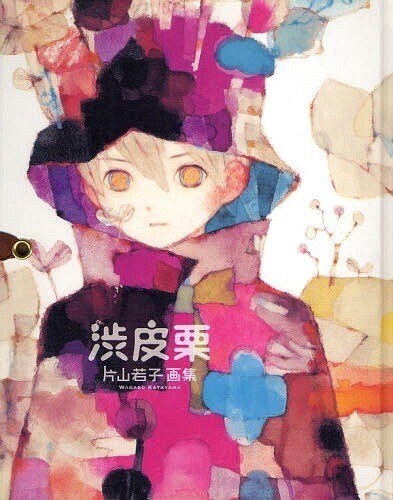 Katayama Wakako Shibukawakuri Illustration Book mandorama 02