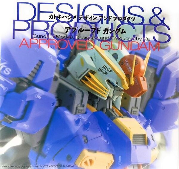 Katoki Hajime Designs & Products - Approved Gundam mandorama 01