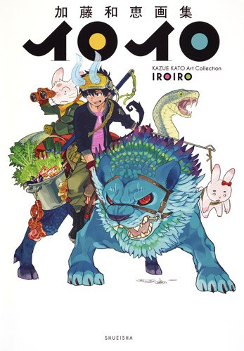 Katou Kazue Art Collection Iroiro mandorama 01