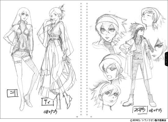 Kawamoto Toshihiro Sketch Book mandorama 05