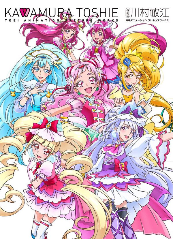 Kawamura Toshie Toei Animation Precure Works mandorama 02