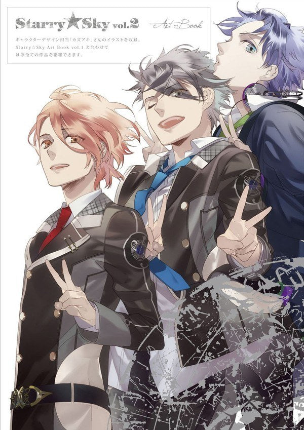 Kazuaki - Starry☆Sky - Art Book - 2 (Ichigatsu to Shichigatsu) — Vol. 2 V02 mandorama 02