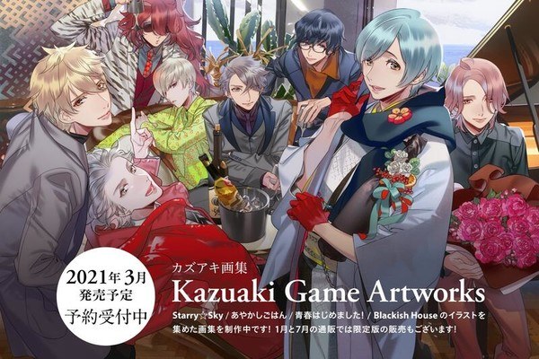 Kazuaki Game Artworks mandorama 01