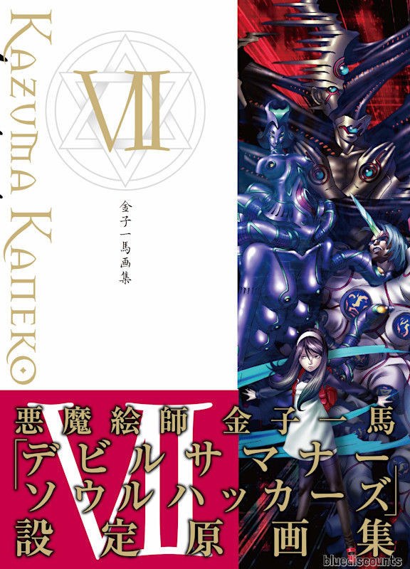 Kazuma Kaneko Art Works VII - Kaneko Kazuma mandorama 01