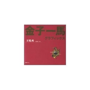 Kazuma Kaneko Graphics Pandaemonium Demon Guide 2 mandorama 01