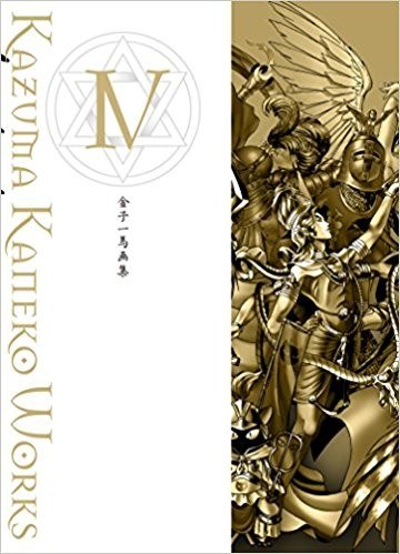 Kazuma Kaneko Works IV - Kaneko Kazuma mandorama 01