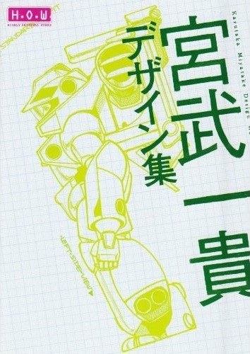 Kazutaka Miyatake Design Works mandorama 01