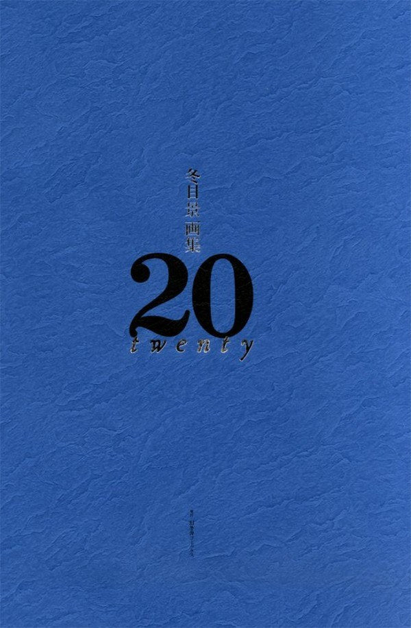Kei Toume Art Works 20 -twenty- - Toume Kei mandorama 02