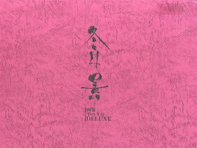 Kei Toume Illustrations Deluxe - Toume Kei mandorama 02