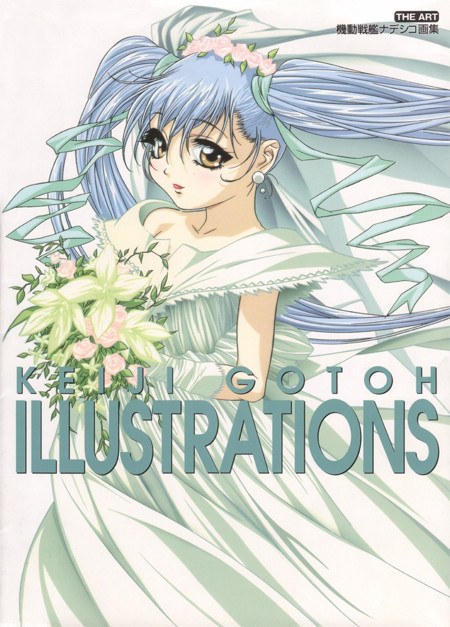 Keiji Gotoh Illustrations - Gotou Keiji mandorama 01