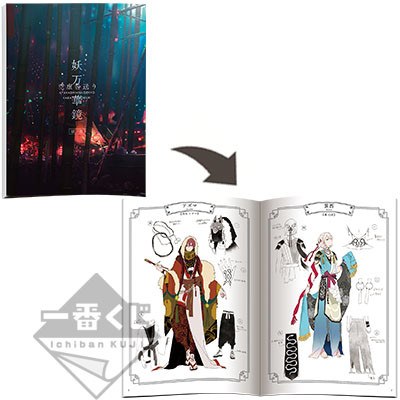 Kemono no Sho mandorama 01
