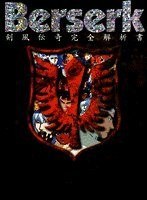 Kenpudenki Kanzen Kaisekisho - Miura Kentarou mandorama 02