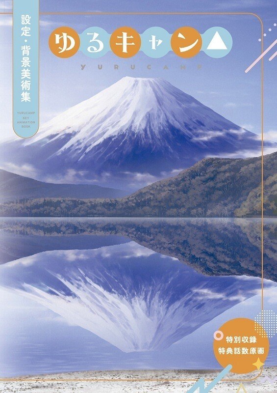 Key Animation Book mandorama 01