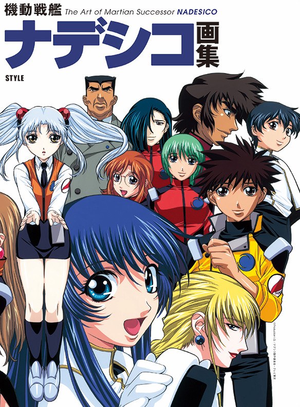 Kidou Senkan Nadesico Gashuu mandorama 01