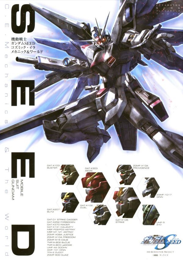 Kidou Senshi Gundam SEED - Art Book - Mobile Suit Gundam Seed - C.E. Mechanics & mandorama 01