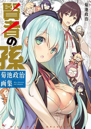 Kikuchi Seiji - Kenja no Mago - Art Book (Kadokawa) mandorama 01