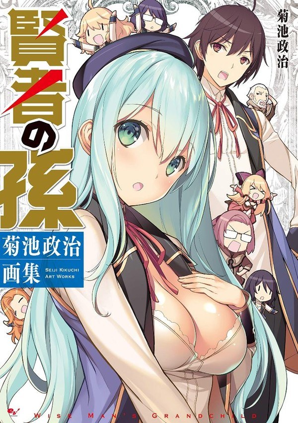 Kikuchi Seiji - Kenja no Mago - Art Book (Kadokawa) mandorama 01