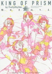 King of Prism by PrettyRhythm Kirameki Nurie mandorama 01