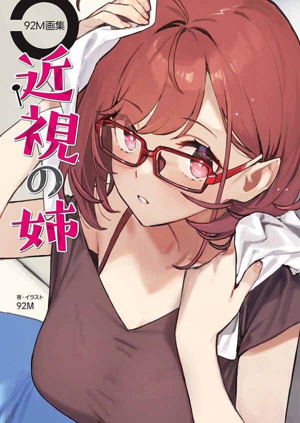 Kinshi no Ane - 92M mandorama 01