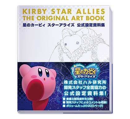 Kirby Star Allies The Original Art Book mandorama 01