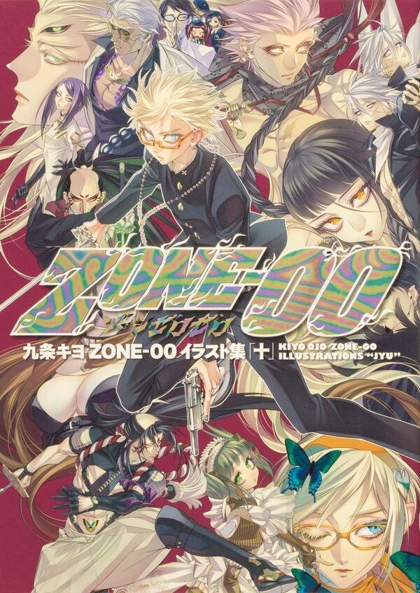 Kiyo Qjo ZONE-00 ILLUSTRATIONS “JYU” - Kyuujyou Kiyo mandorama 01