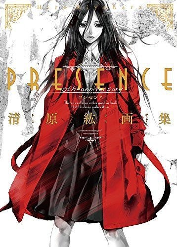 Kiyohara Hiro Gashuu Presence mandorama 01