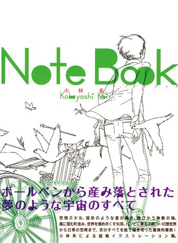 Kobayashi Kei Sakuhin Shuu Notebook mandorama 01