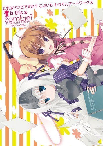 Kobuichi Muririn Art Works mandorama 02