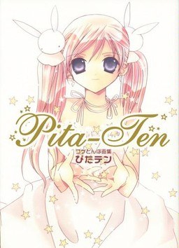 Koge-Donbo - Pita-Ten - Art Book (Ascii Media Works) mandorama 01