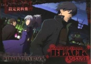Komori Takahiro - Darker than Black Kuro no Keiyakusha - Art Book - Settei Shiry mandorama 01