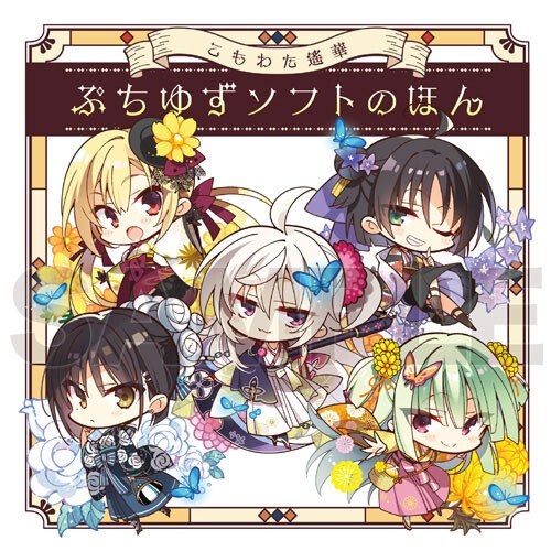 Komowata Haruka Puchi Yuuzusoft no Hon mandorama 01