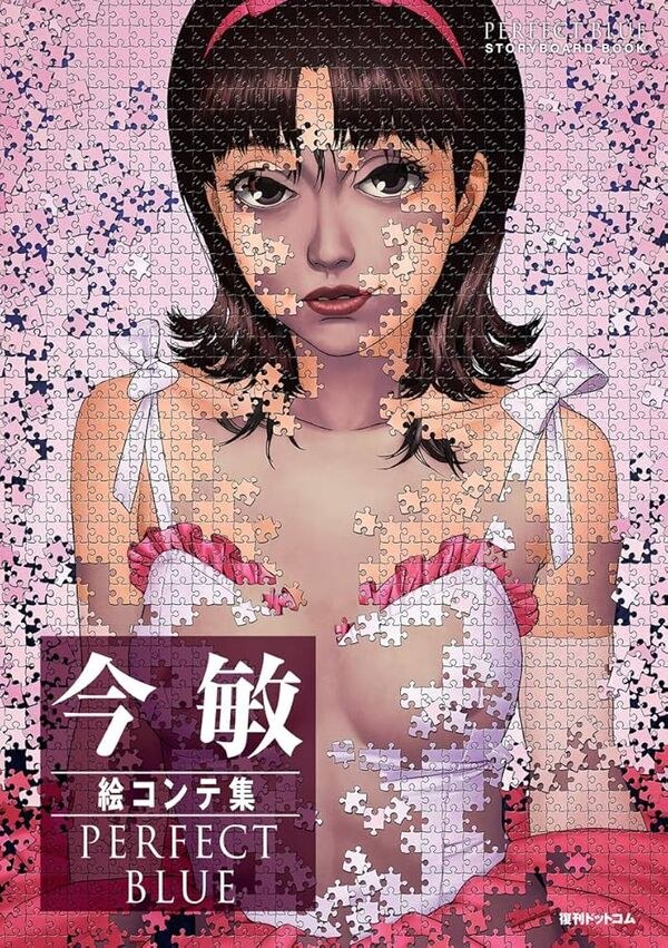 Kon Satoshi - Perfect Blue - Art Book - Kon Satoshi Storyboard Collection  (4) - mandorama 01