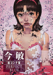 Kon Satoshi - Perfect Blue - Art Book - Kon Satoshi Storyboard Collection  (4) - mandorama 01