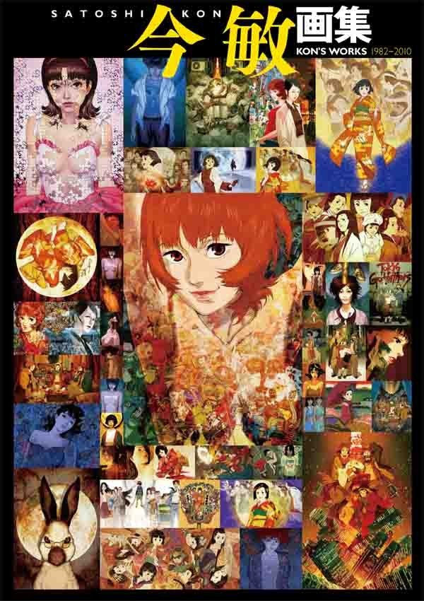 Kon's Works 1982-2010 - Kon Satoshi mandorama 02