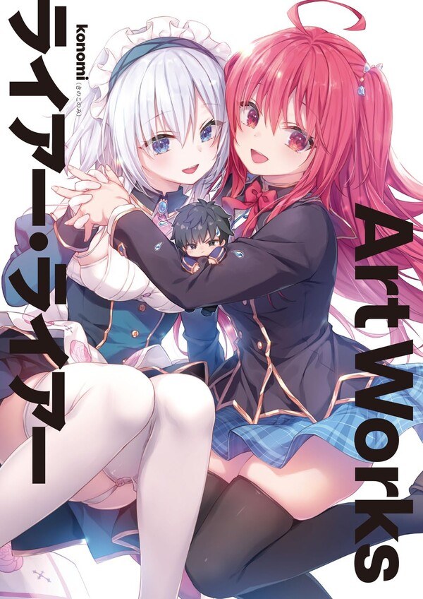 Konomi - Liar Liar - Art Book (Kadokawa) mandorama 02