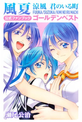 Koshiki Fan-Book Golden Tempest - Seo Kouji mandorama 01
